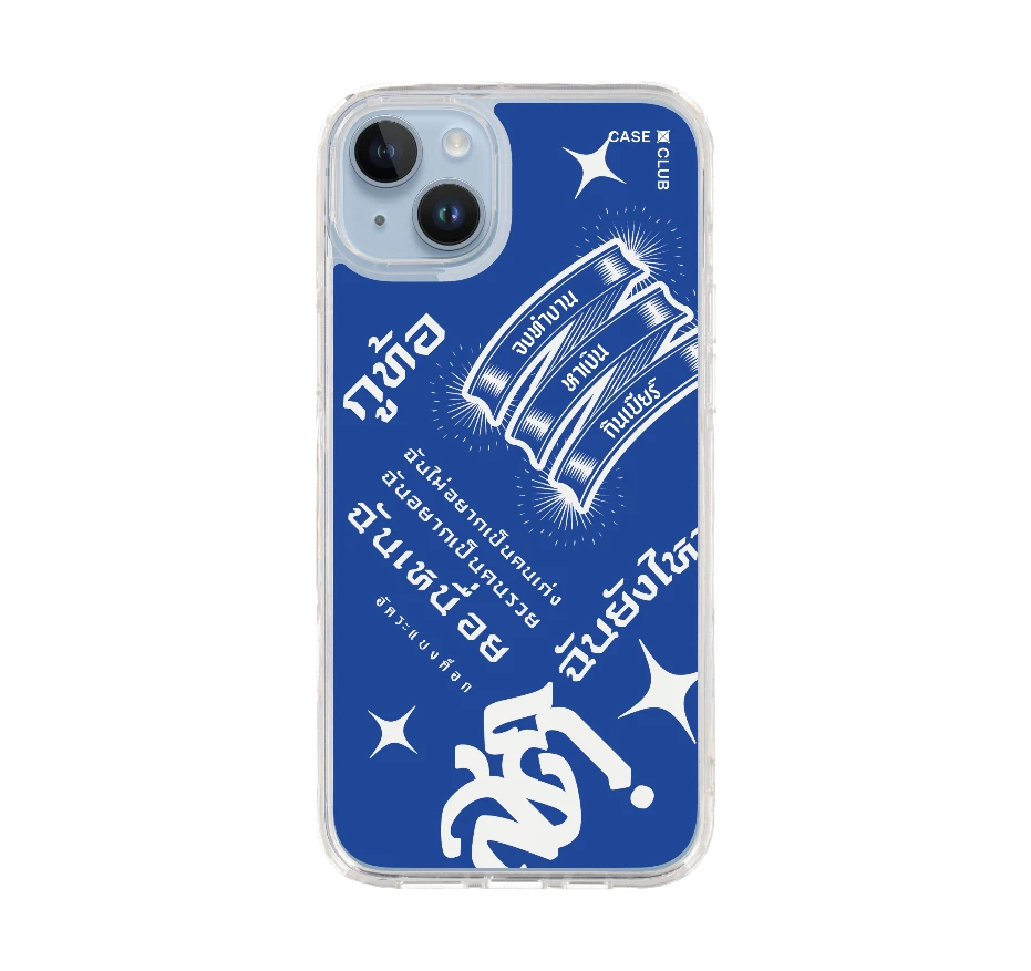 อัคระ ฉันยังไหว