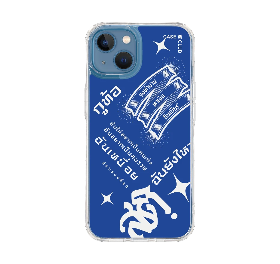 อัคระ ฉันยังไหว