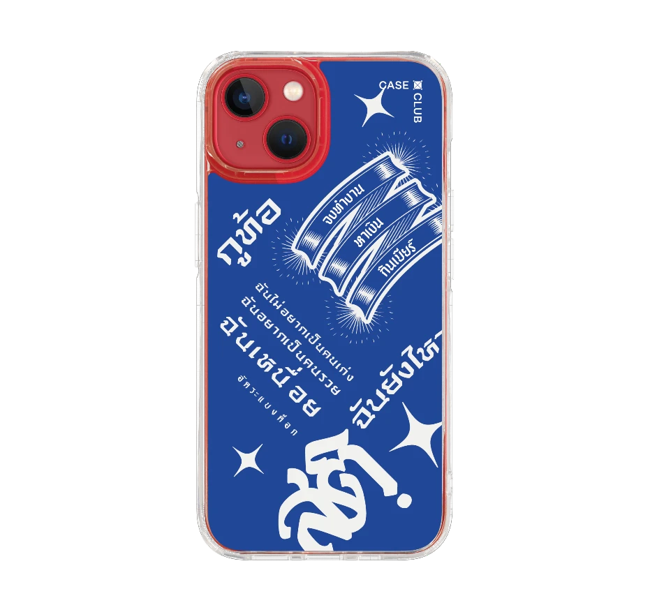 อัคระ ฉันยังไหว