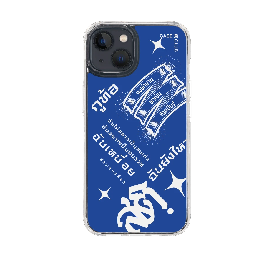 อัคระ ฉันยังไหว