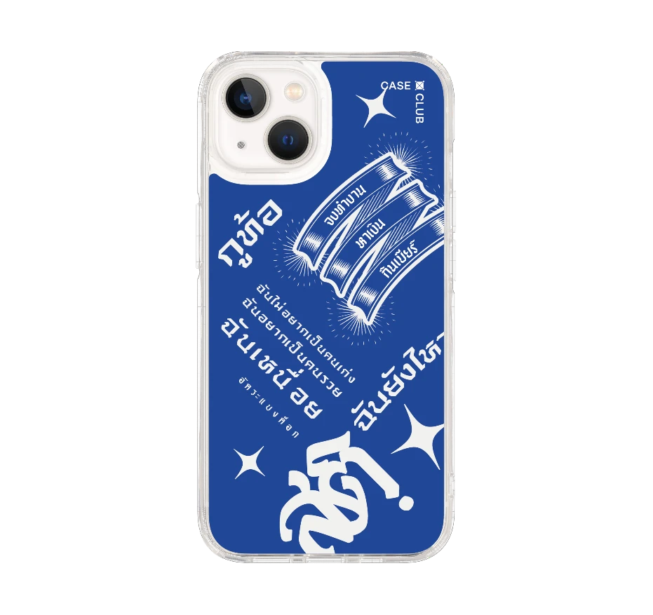 อัคระ ฉันยังไหว