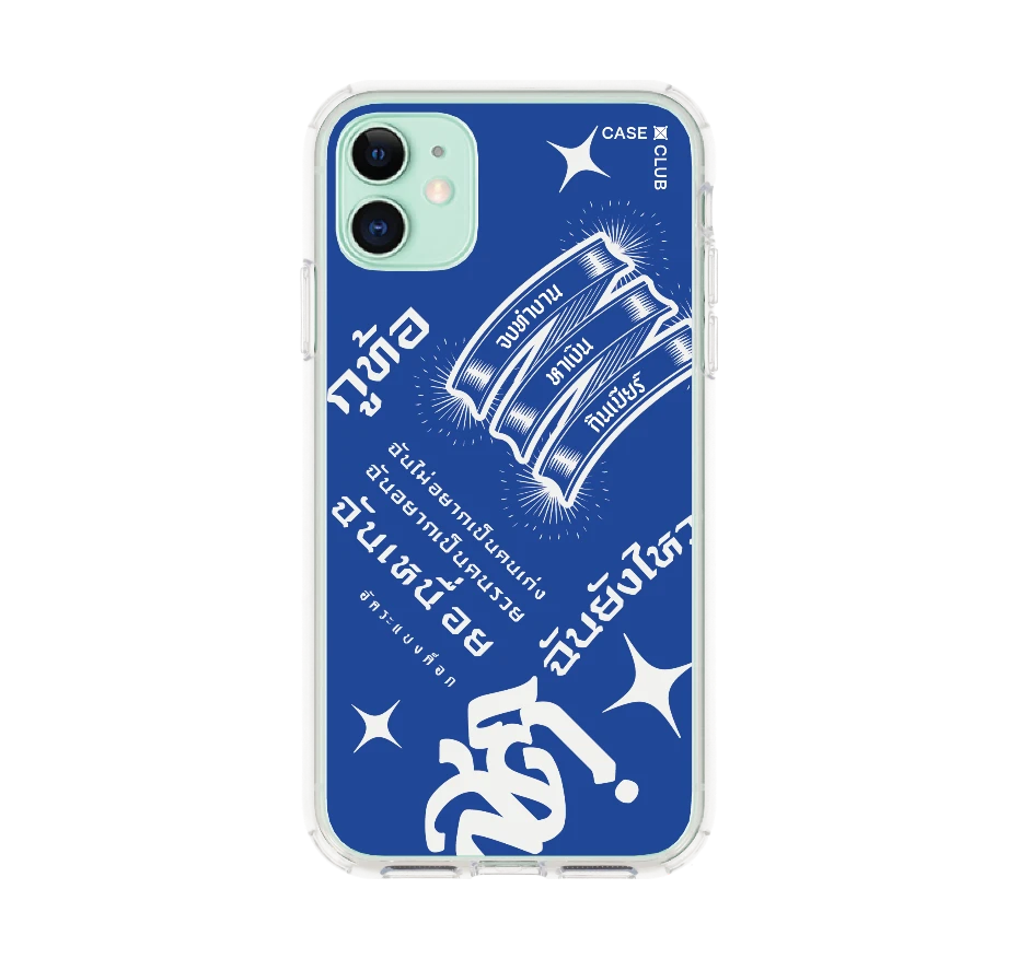 อัคระ ฉันยังไหว