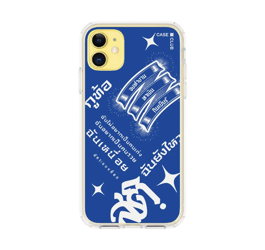 อัคระ ฉันยังไหว