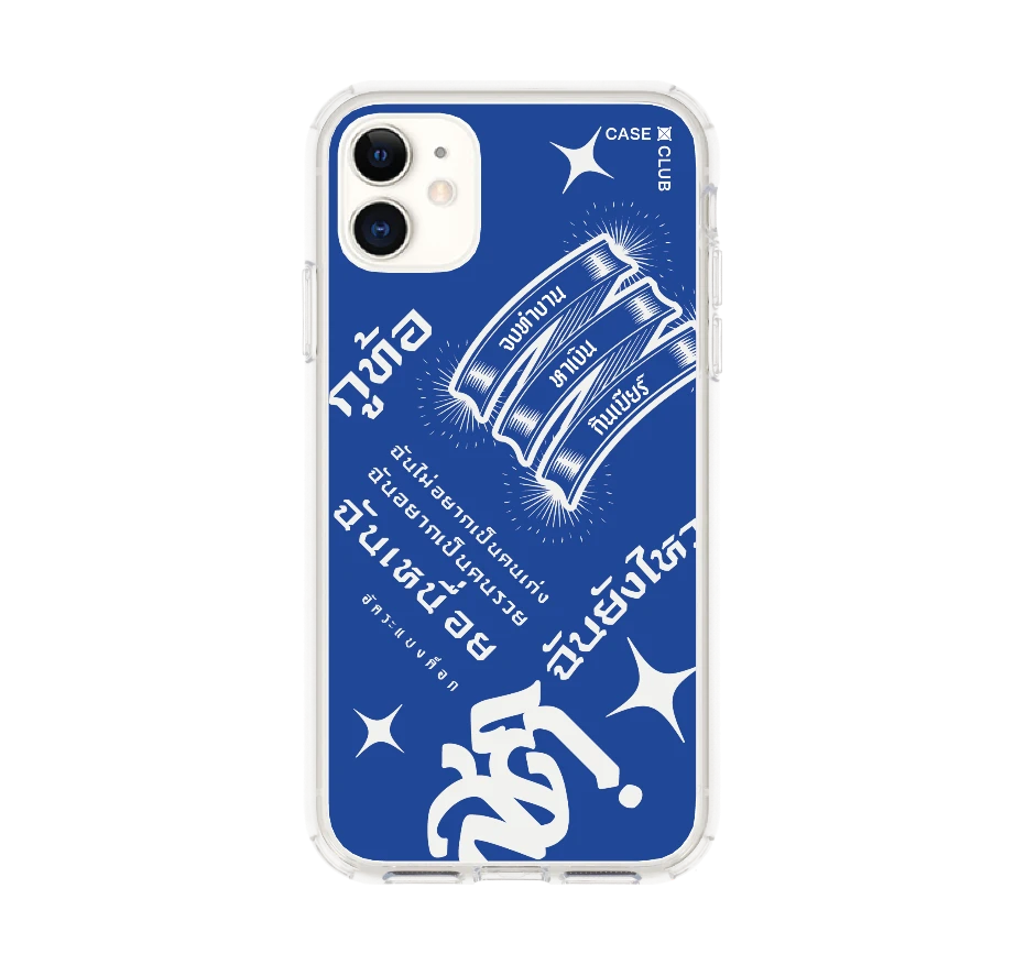 อัคระ ฉันยังไหว