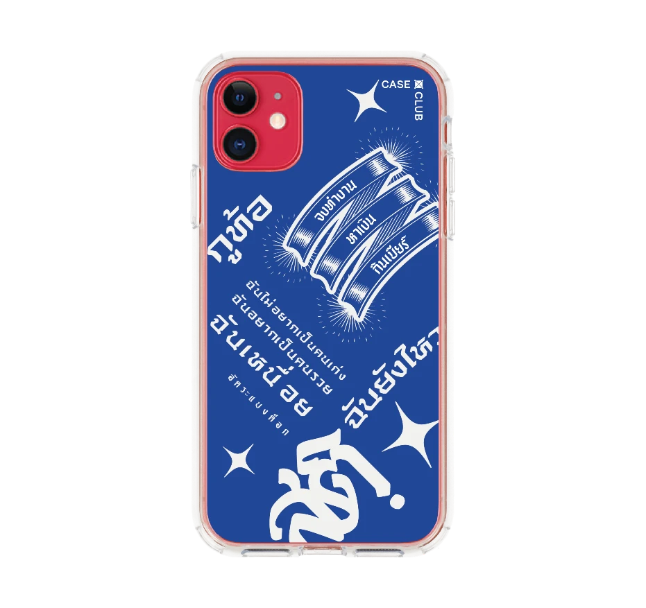 อัคระ ฉันยังไหว