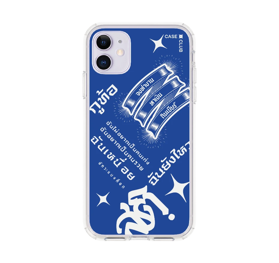 อัคระ ฉันยังไหว