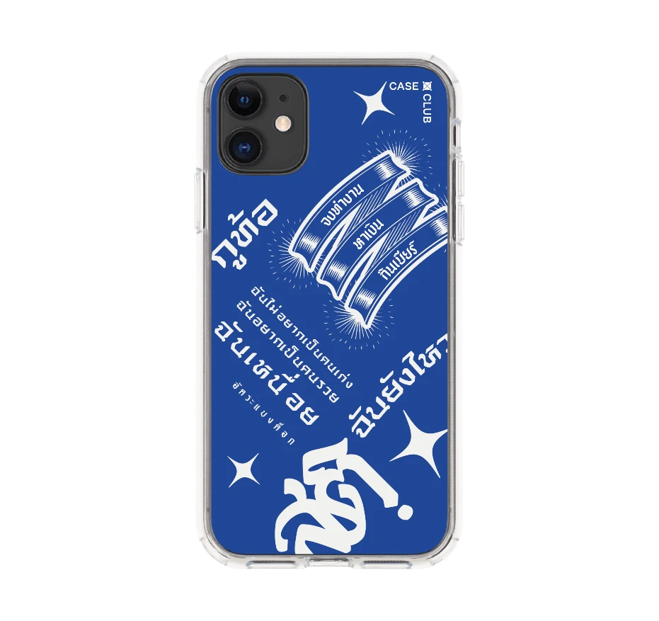 อัคระ ฉันยังไหว