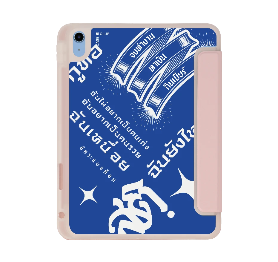 อัคระ ฉันยังไหว