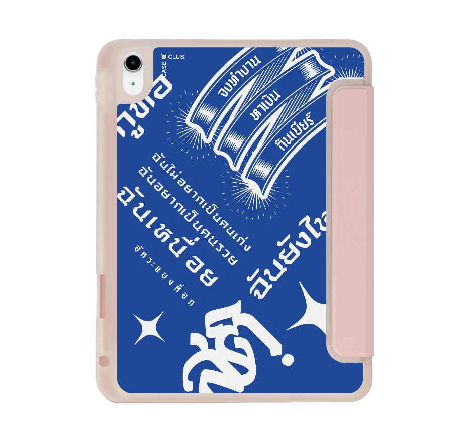 อัคระ ฉันยังไหว