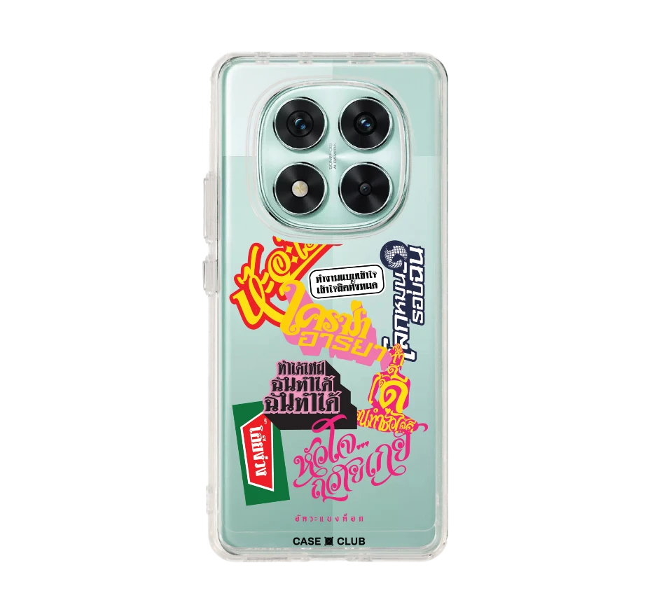 อัคระ ฉันทำได้