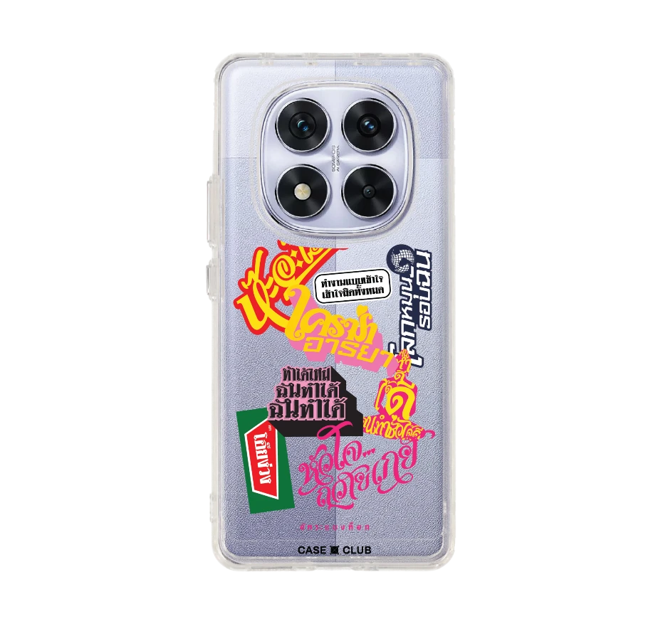 อัคระ ฉันทำได้