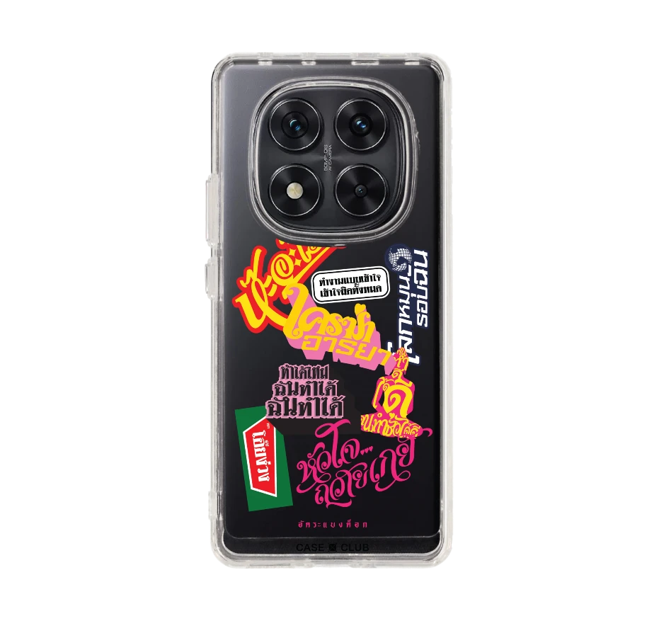 อัคระ ฉันทำได้