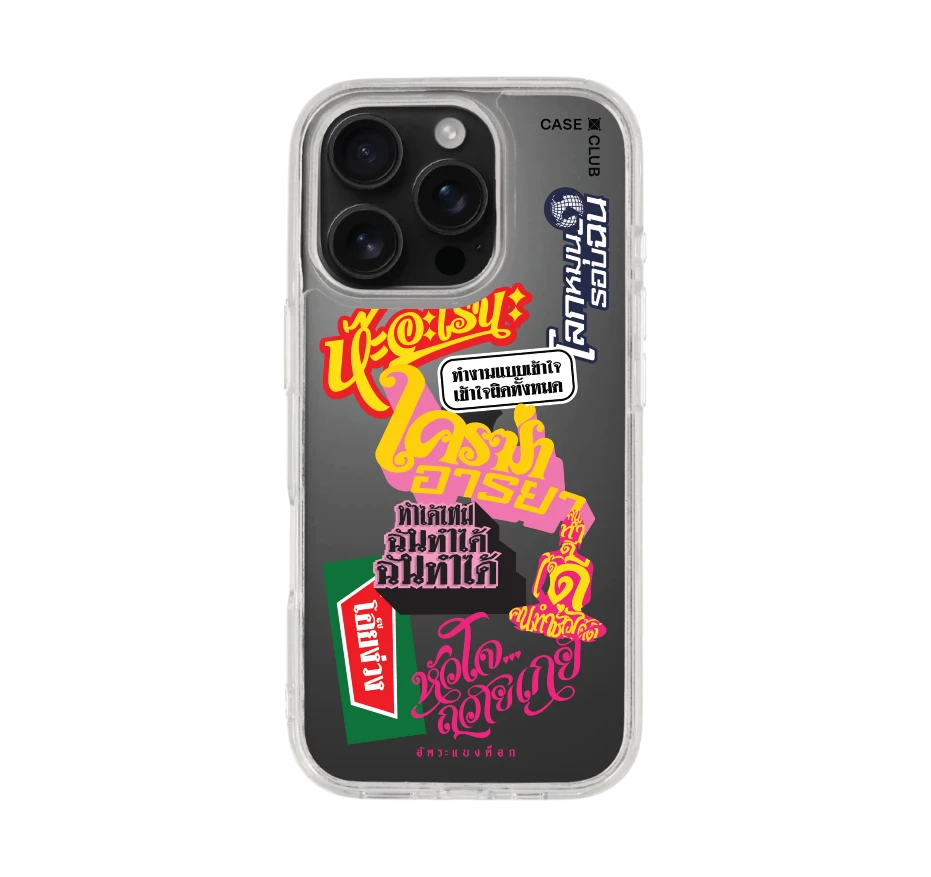 อัคระ ฉันทำได้