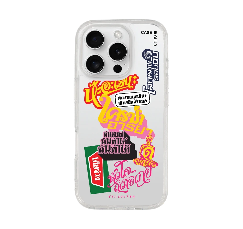 อัคระ ฉันทำได้