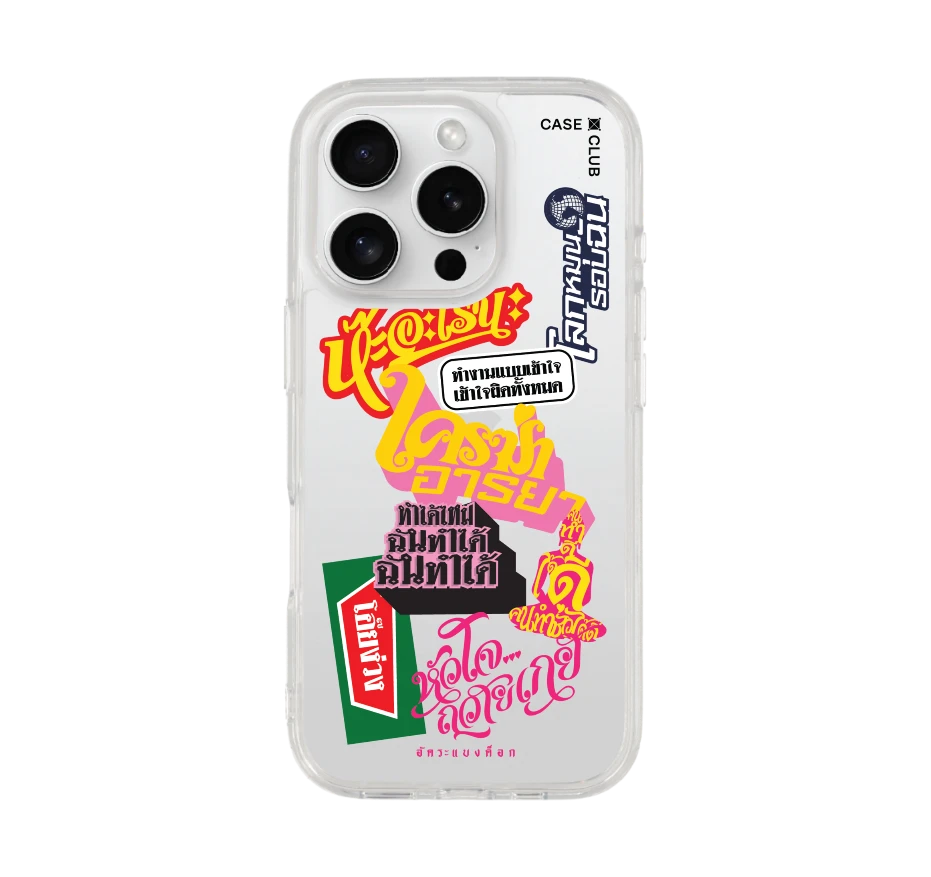 อัคระ ฉันทำได้