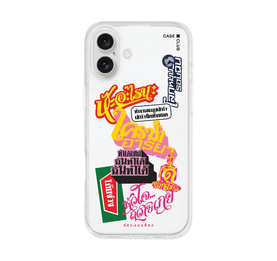 อัคระ ฉันทำได้