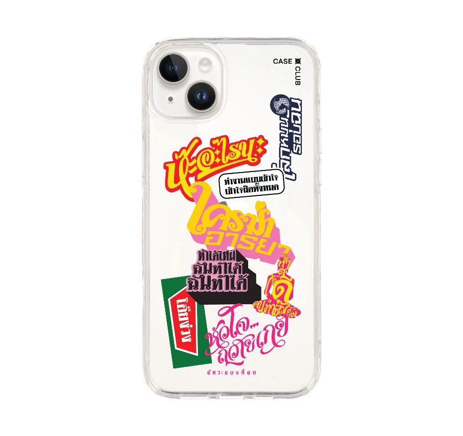 อัคระ ฉันทำได้