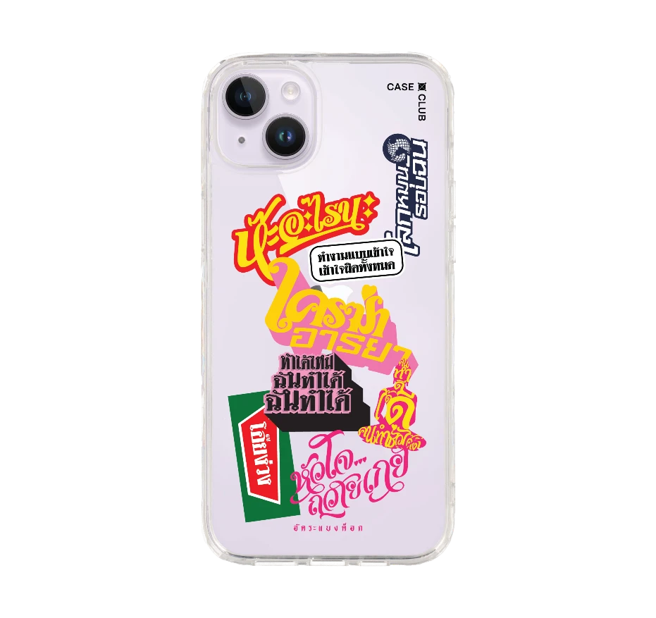 อัคระ ฉันทำได้