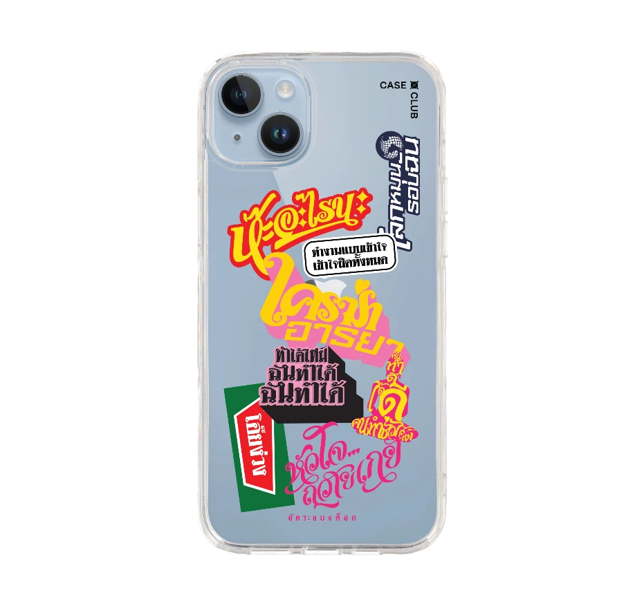 อัคระ ฉันทำได้