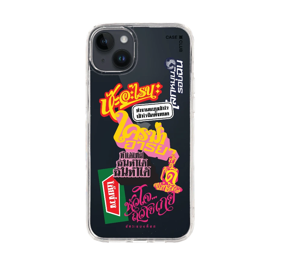 อัคระ ฉันทำได้