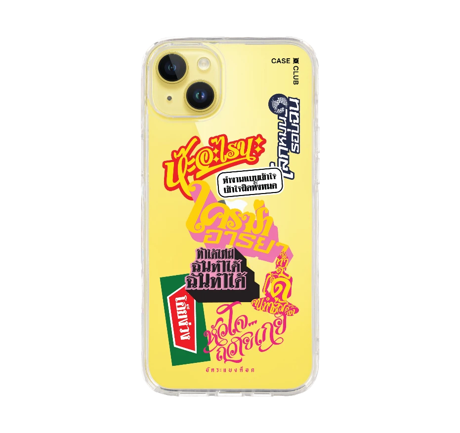 อัคระ ฉันทำได้