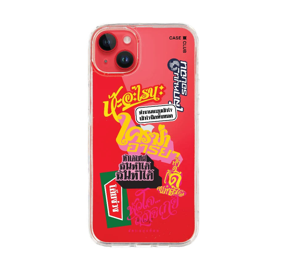 อัคระ ฉันทำได้