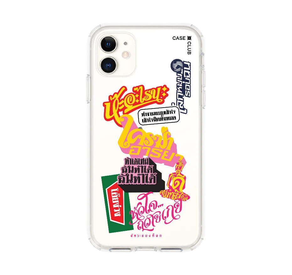 อัคระ ฉันทำได้