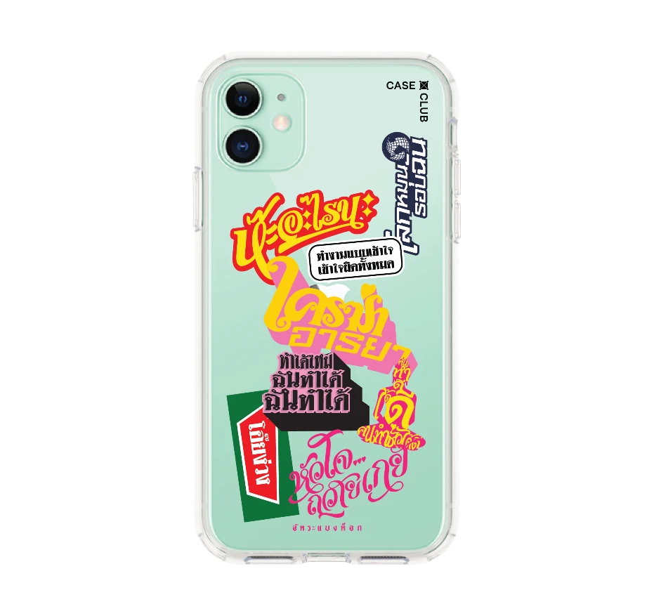 อัคระ ฉันทำได้