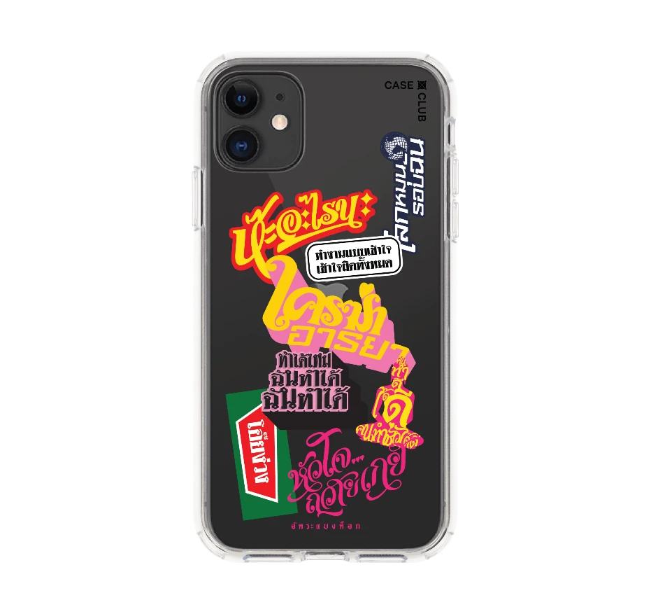 อัคระ ฉันทำได้