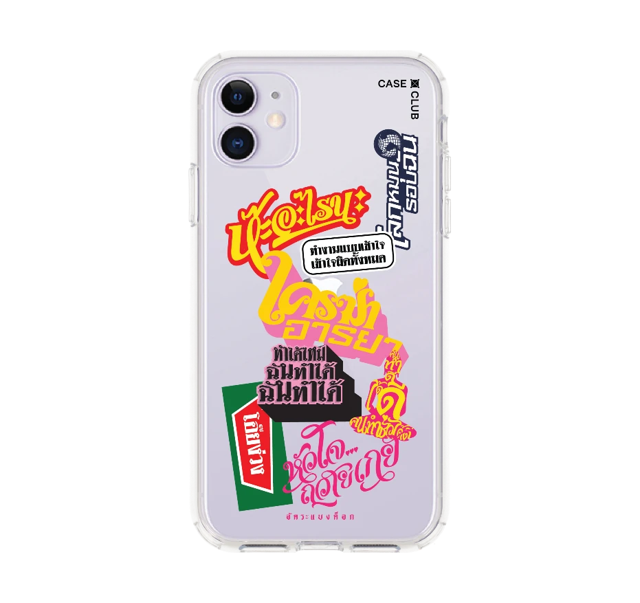 อัคระ ฉันทำได้