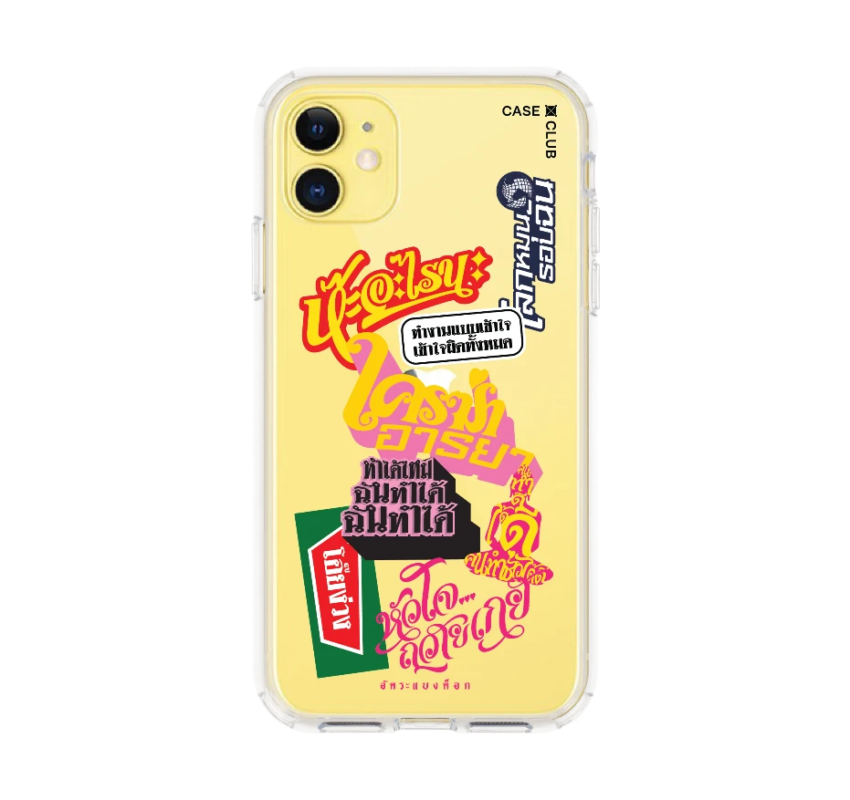 อัคระ ฉันทำได้