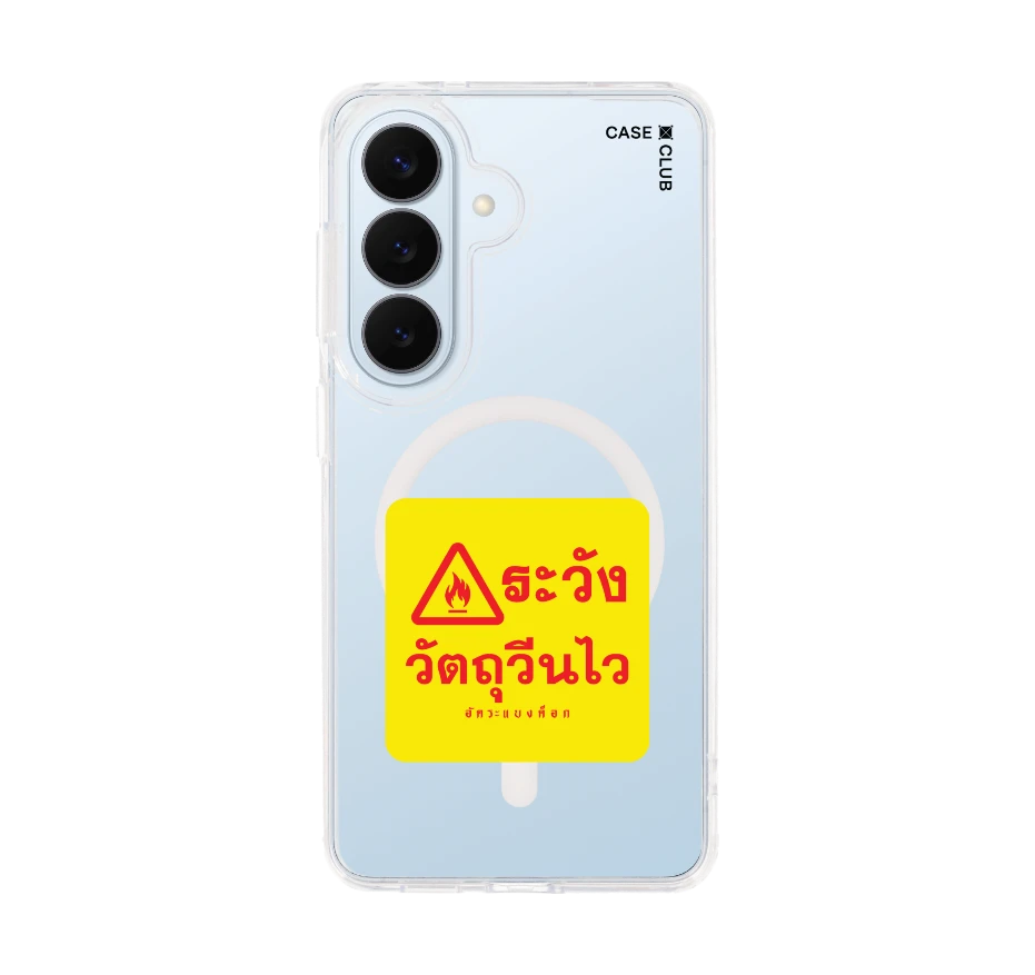 อัคระ ระวังวัตถุวีนไว