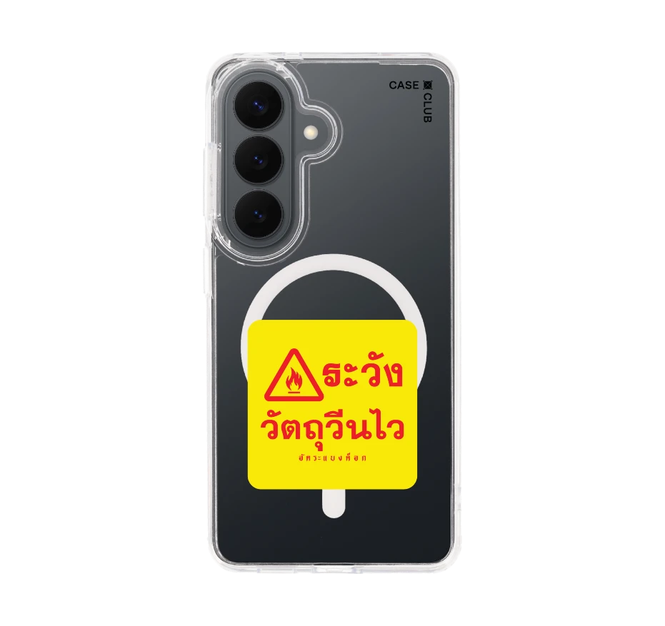 อัคระ ระวังวัตถุวีนไว