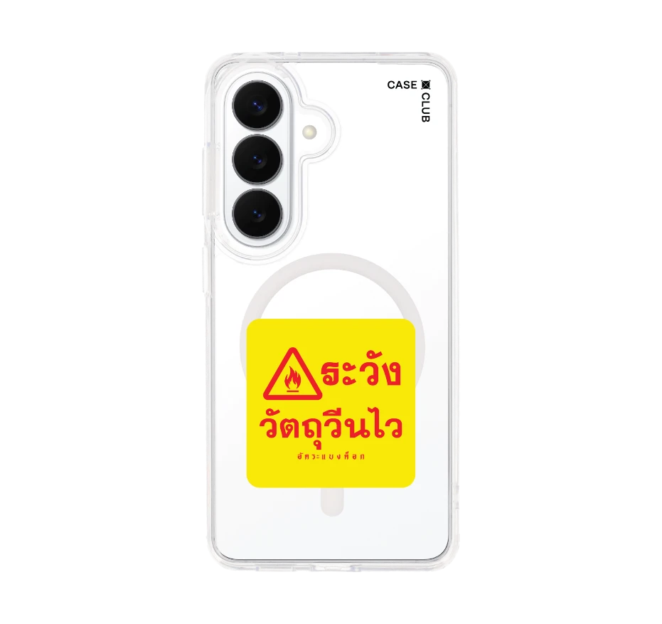 อัคระ ระวังวัตถุวีนไว