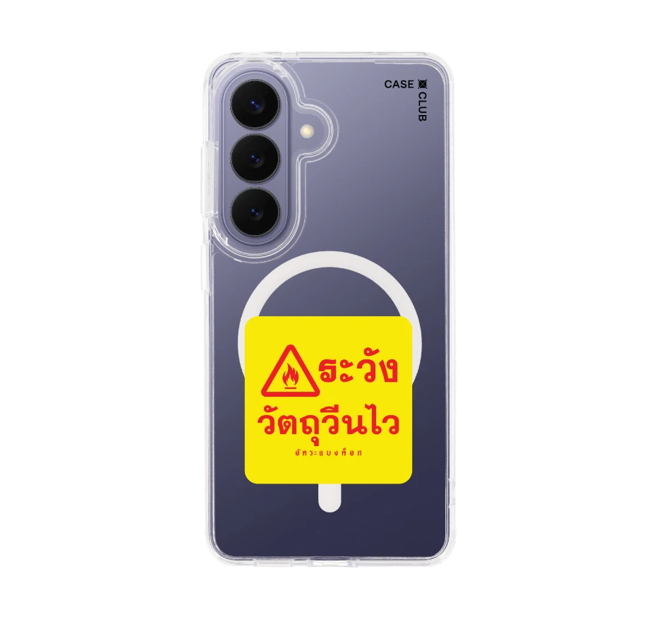 อัคระ ระวังวัตถุวีนไว