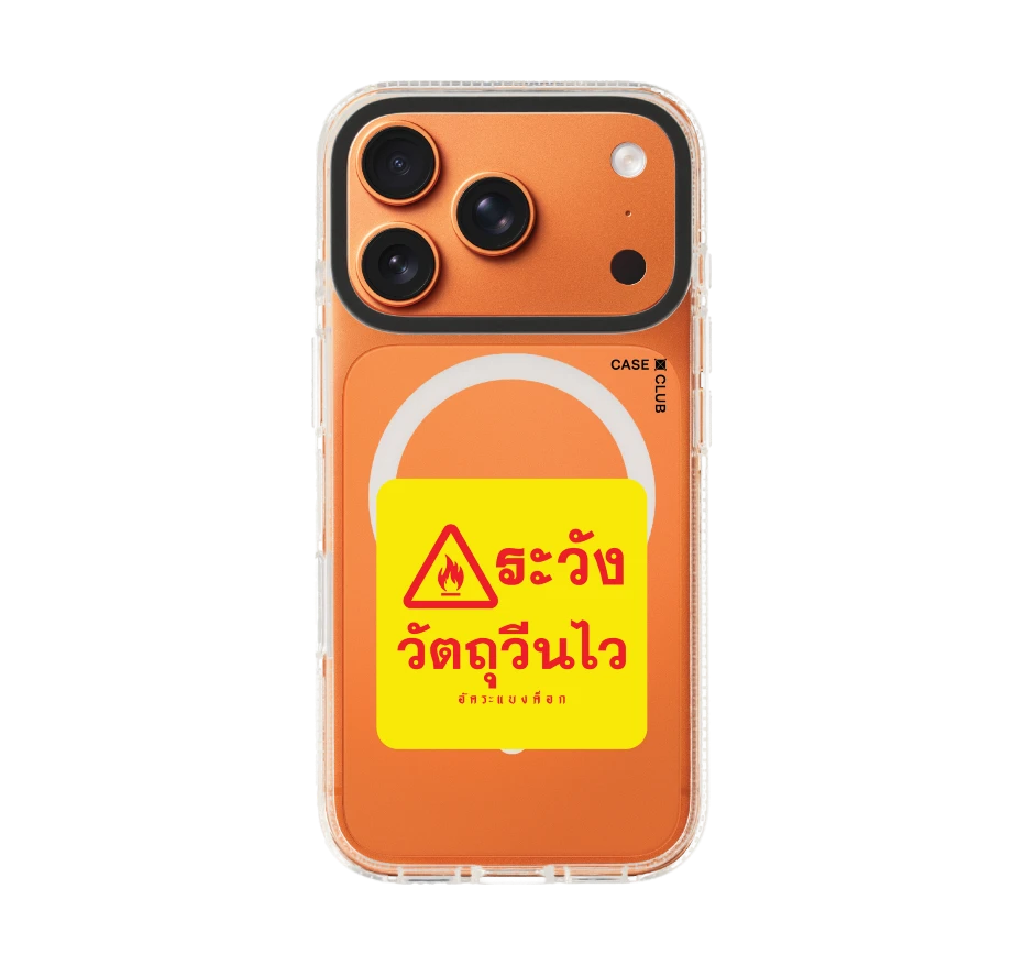 อัคระ ระวังวัตถุวีนไว