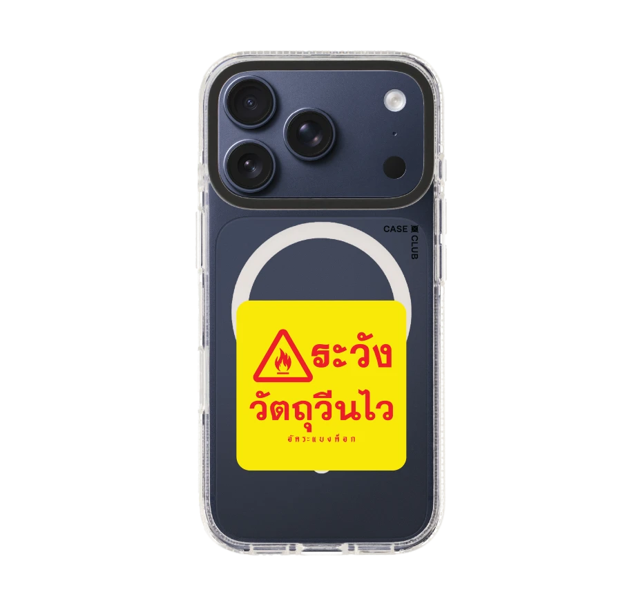 อัคระ ระวังวัตถุวีนไว