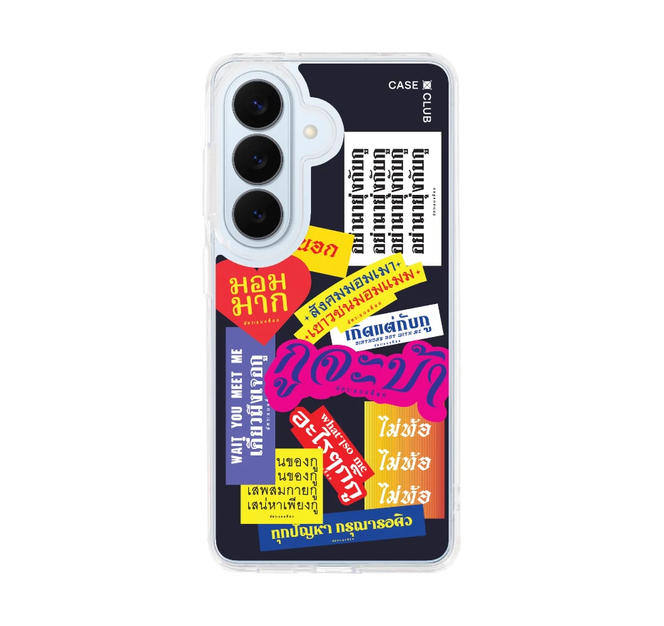 อัคระ จะบ้า