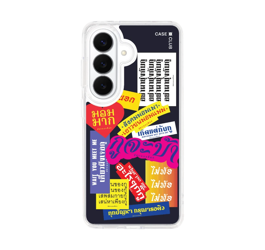 อัคระ จะบ้า