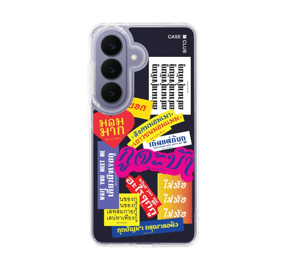 อัคระ จะบ้า