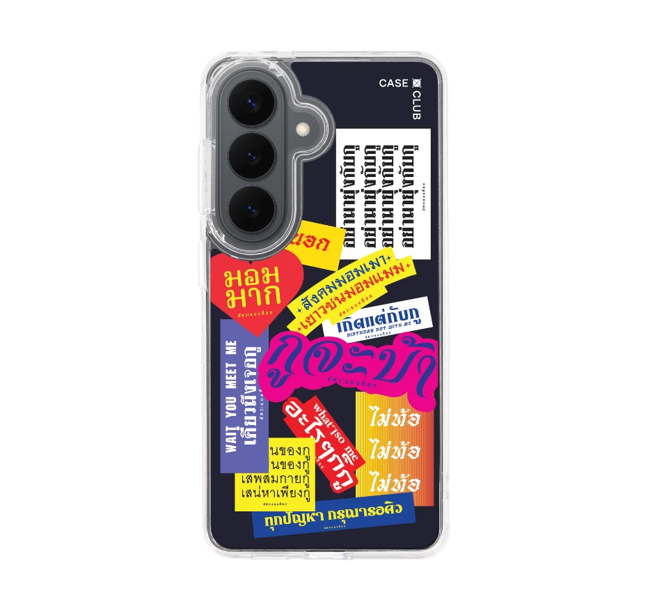 อัคระ จะบ้า