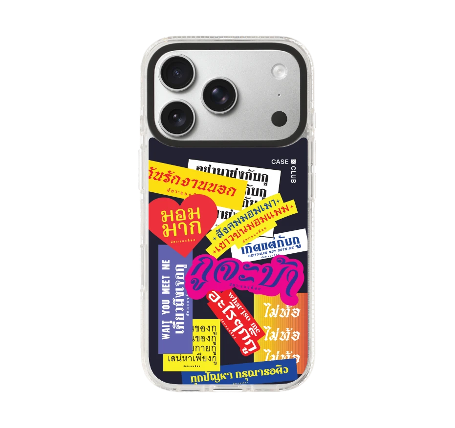 อัคระ จะบ้า