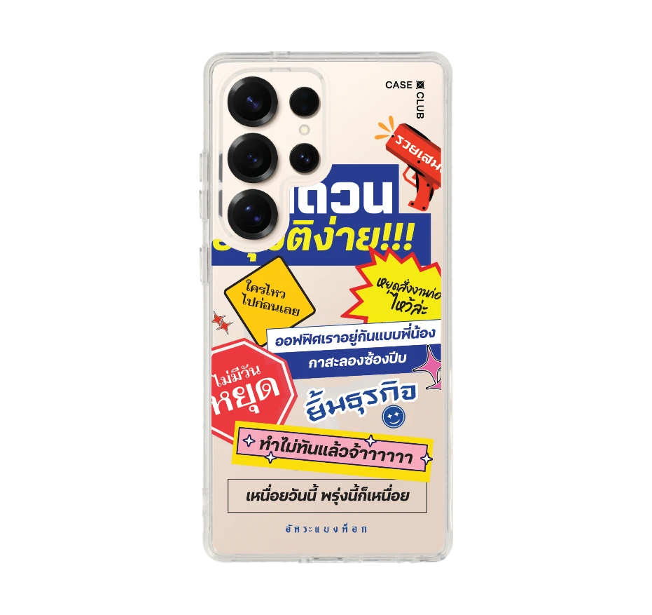 อัคระ งานด่วนทันใจ