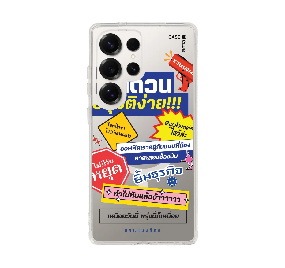 อัคระ งานด่วนทันใจ