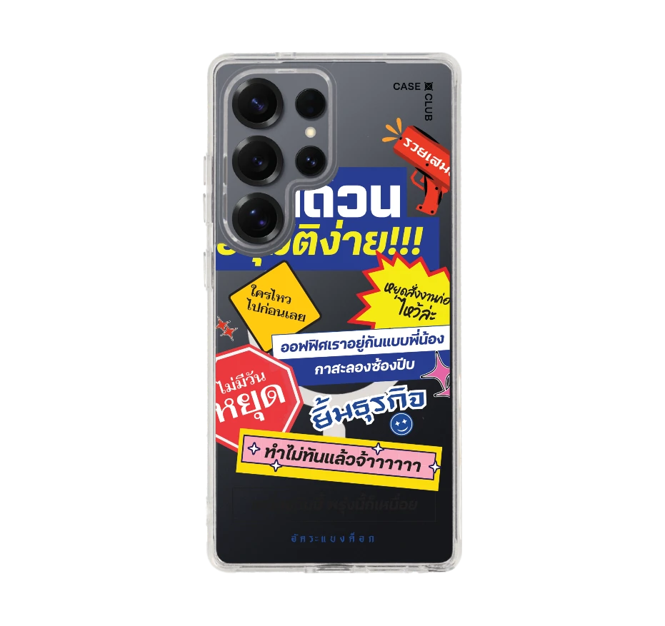 อัคระ งานด่วนทันใจ