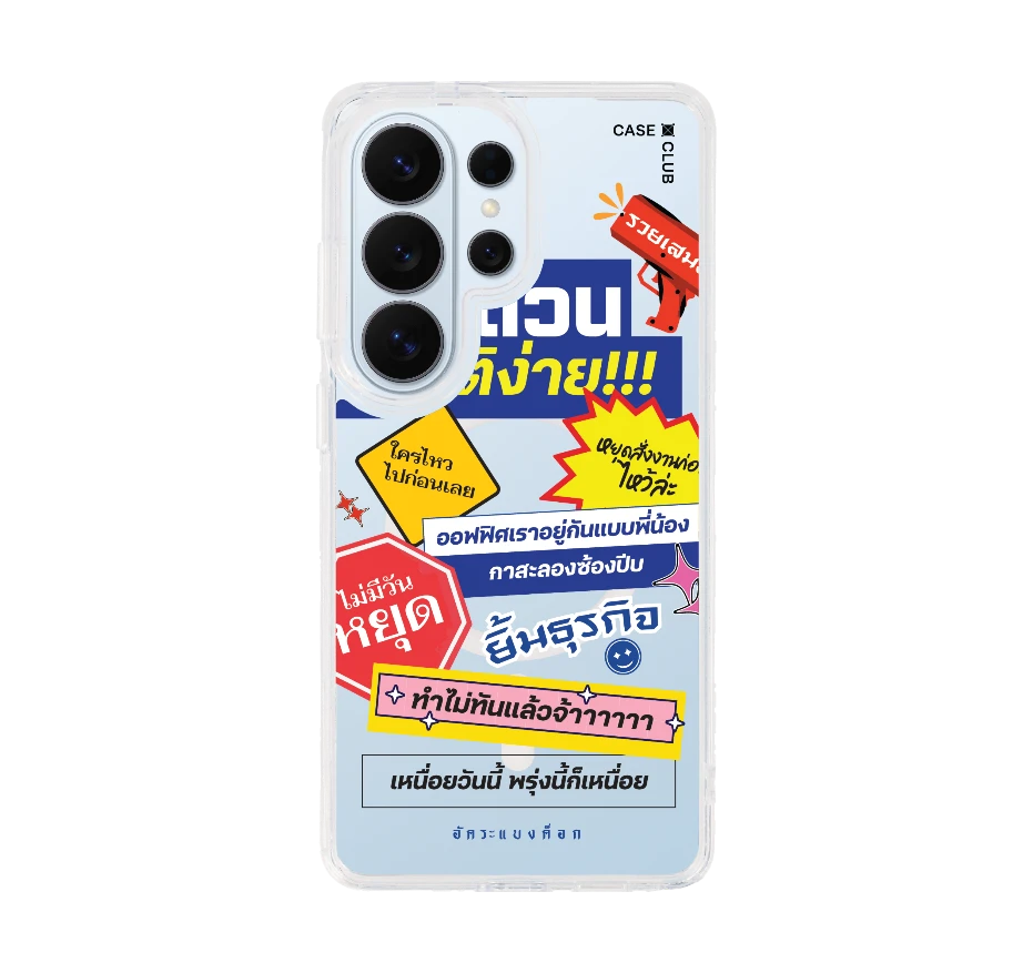 อัคระ งานด่วนทันใจ