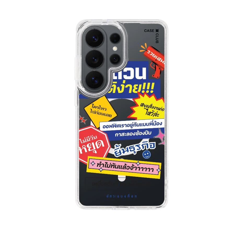 อัคระ งานด่วนทันใจ