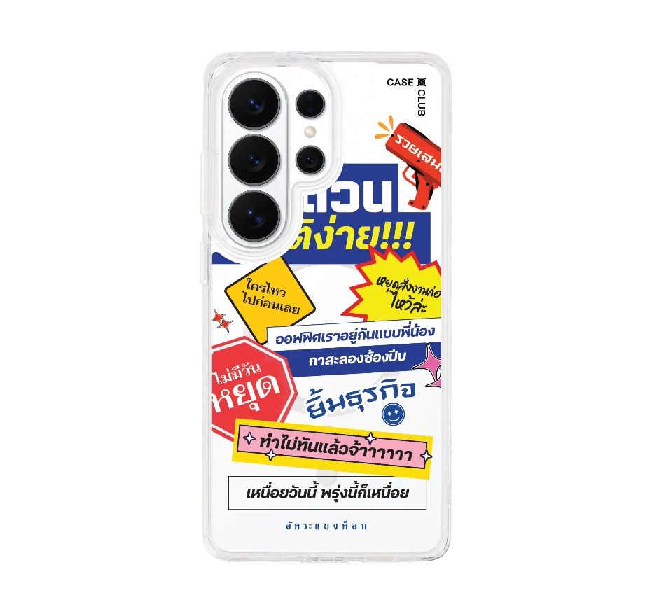 อัคระ งานด่วนทันใจ