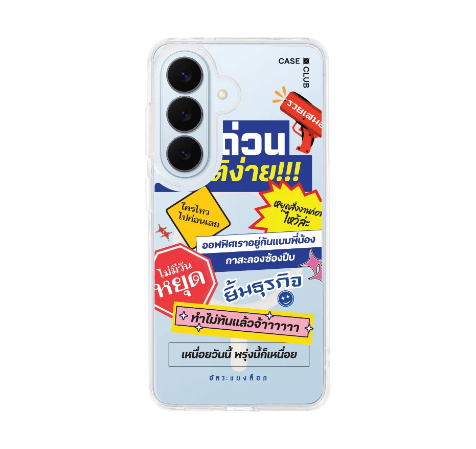 อัคระ งานด่วนทันใจ