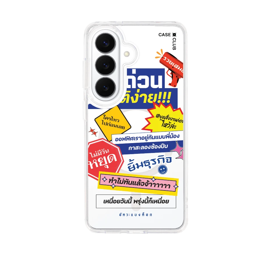 อัคระ งานด่วนทันใจ